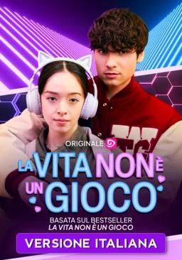 La vita non è un gioco